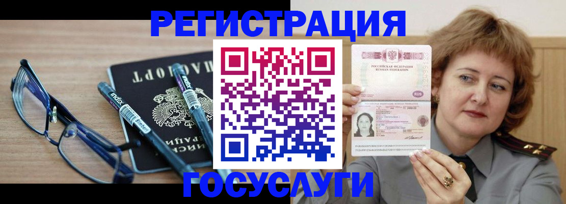 прописка для военкомата в Барыше