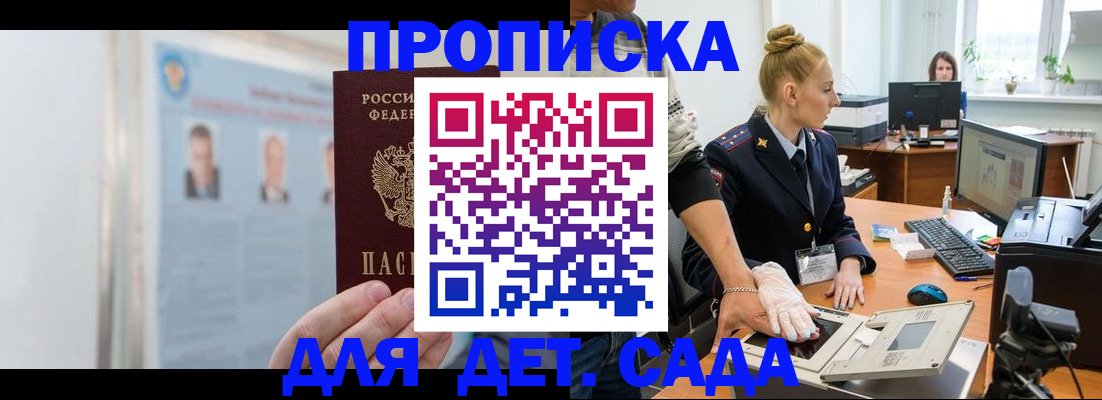 регистрация для школы в Барыше