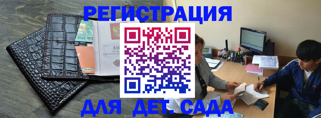 прописка для военкомата в Барыше