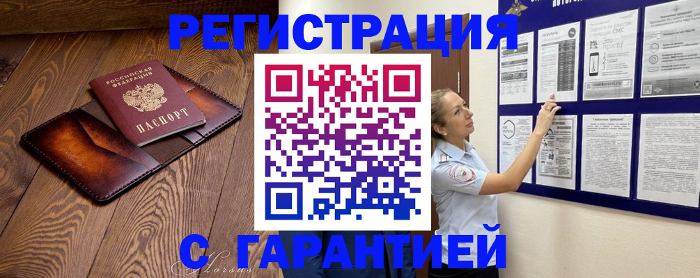 временная регистрация адрес в Барыше